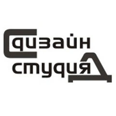 «Современный Дом» дизайн-студия Сергиев Посад