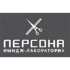 «Персона by D&I» имидж-лаборатория Сергиев Посад