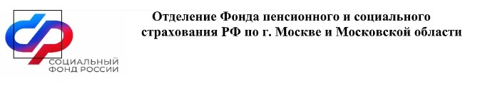 Фото: Фонд пенсионного и социального страхования