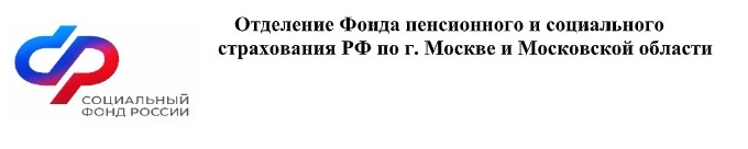 Фото: Социальный Фонд России