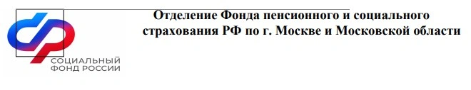 Фото: Фонд пенсионного и социального страхования Фото: Фонд пенсионного и социального страхования