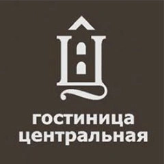 «Центральная» гостиница Сергиев Посад
