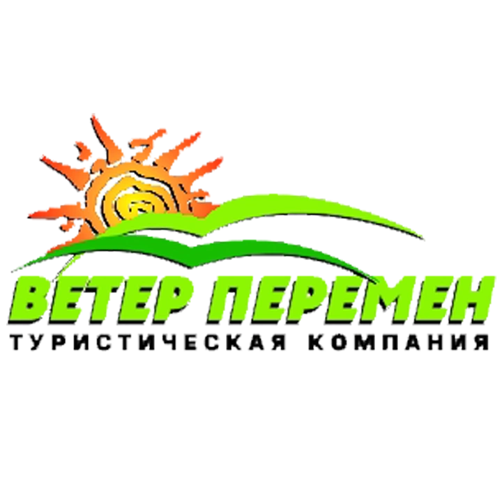 «Ветер перемен» туристическое агентство Сергиев Посад