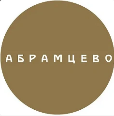 «Абрамцево» государственный историко-художественный и литературный музей-заповедник г.Хотьково
