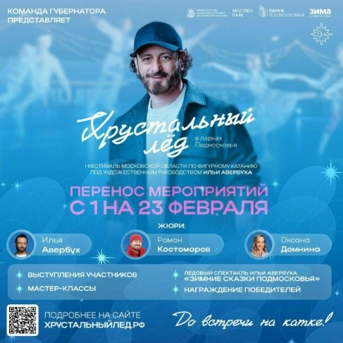 Фото: Администрация Сергиево-Посадского городского округа