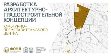 Фото: Администрация Сергиево-Посадского городского округа