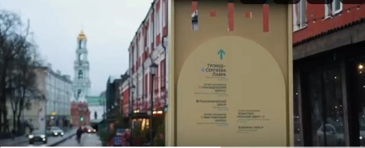 Фото: Администрация Сергиево-Посадского городского округа