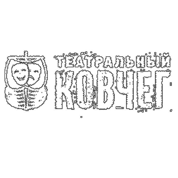 «Театральный ковчег» театр-студия Сергиев Посад