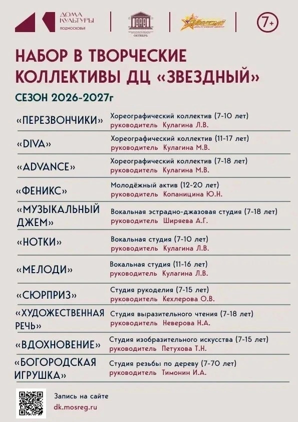 Набор Звёздный 2.jpg