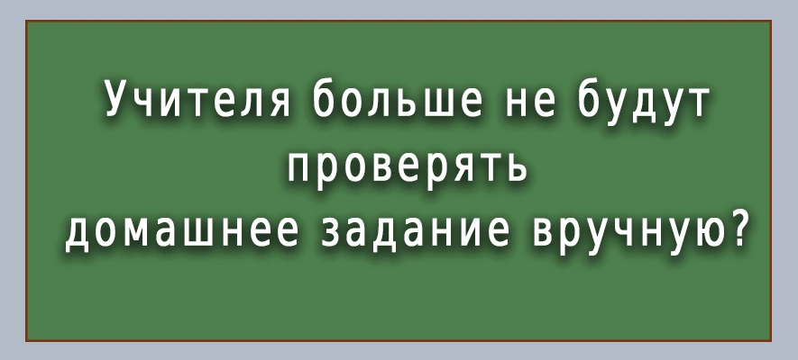 учителя.jpg
