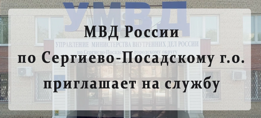 Учеба в УМВД.jpg