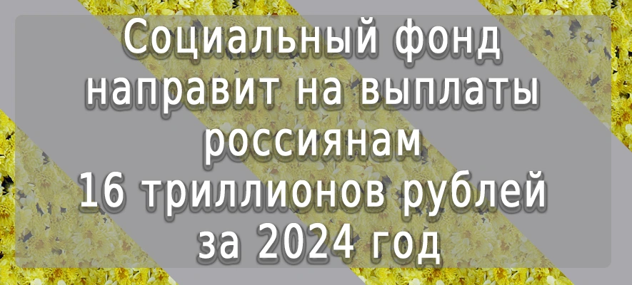 Соцфонд.jpg