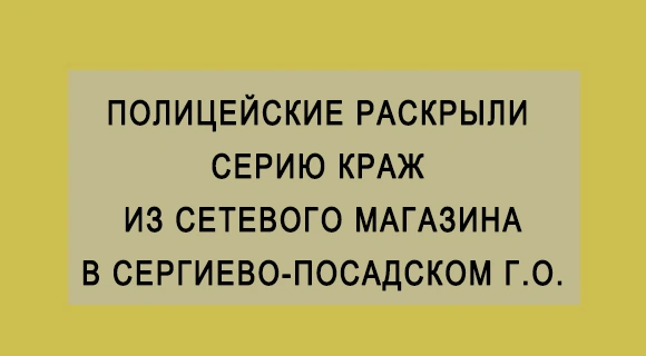 Кража в магазине.jpg