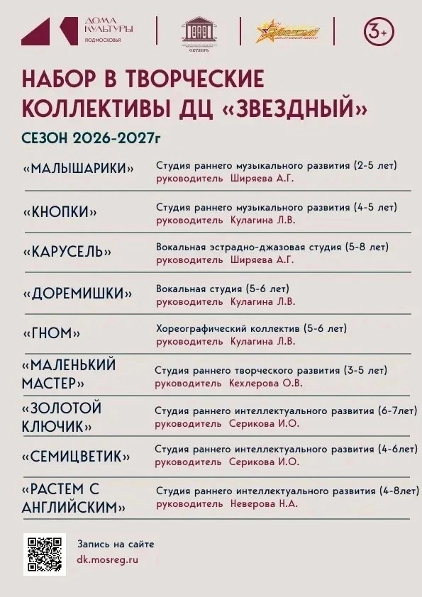 Набор Звёздный 1.jpg