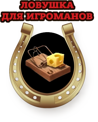 ruletkalovuska_6450ed983736b.png