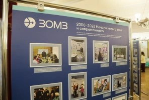 Фото: Администрация Сергиево-Посадского городского округа