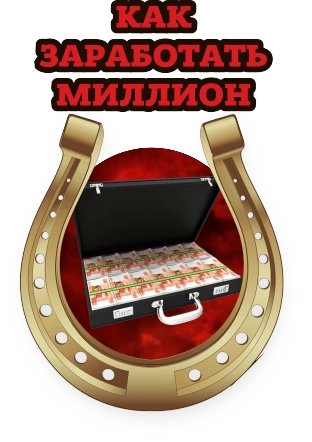 ruletkamillion_6450ed9e8961b.png
