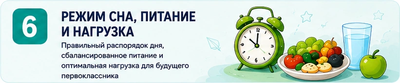 06_режим_сна_питание_и_нагрузка.png 06_режим_сна_питание_и_нагрузка.png