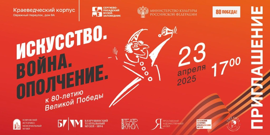 Приглашение.jpg