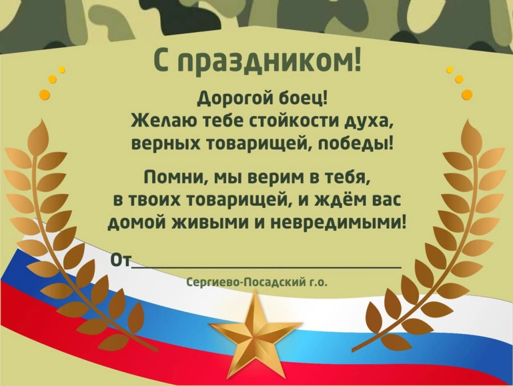 Наклейка Бойцам СВО.jpg