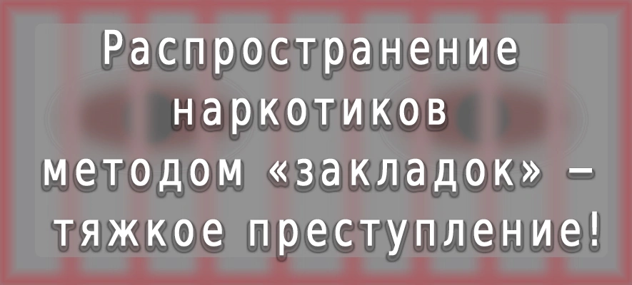Тяжкое преступление.jpg