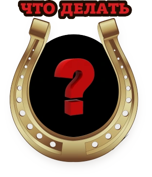 ruletkactodelat_6450ed9d91329.png