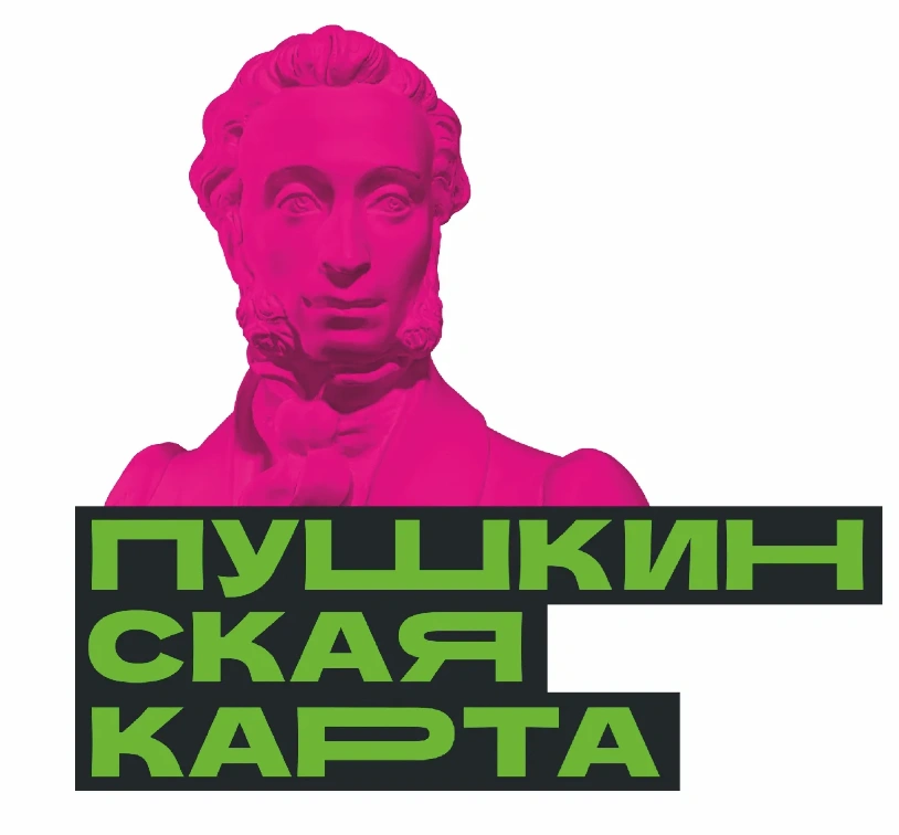 Пушкинская карта.png