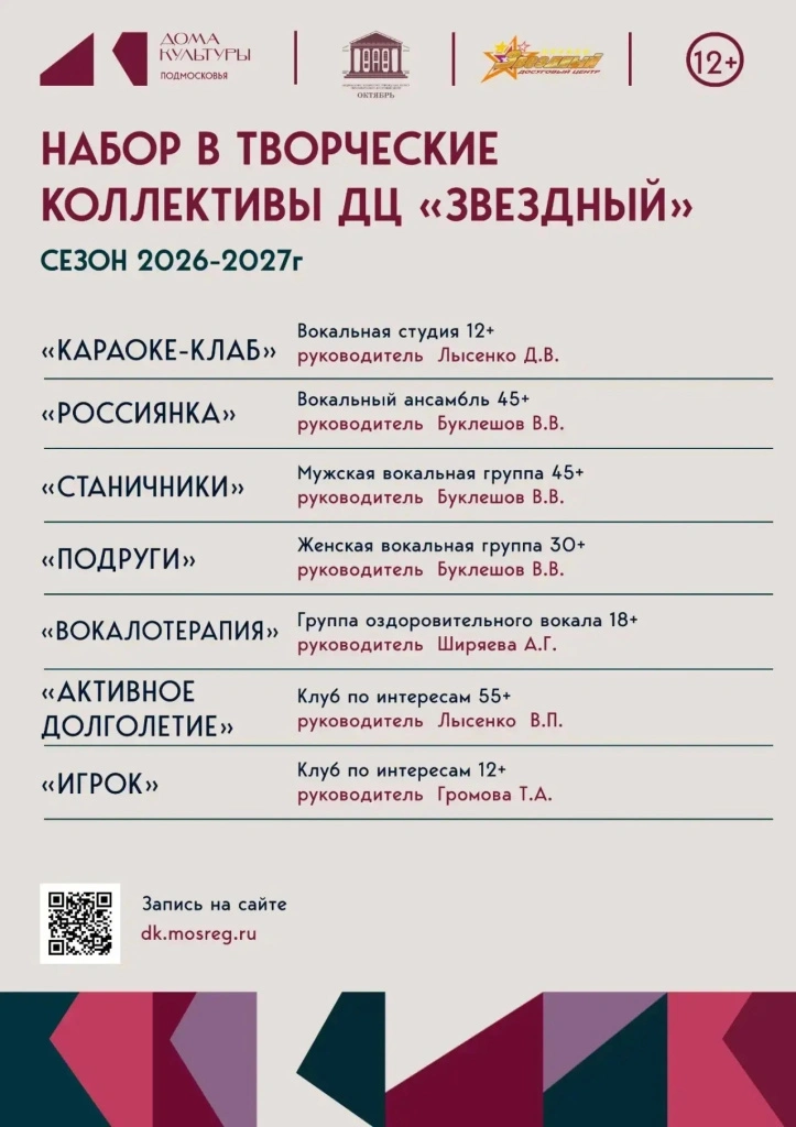 Набор Звёздный 3.jpg