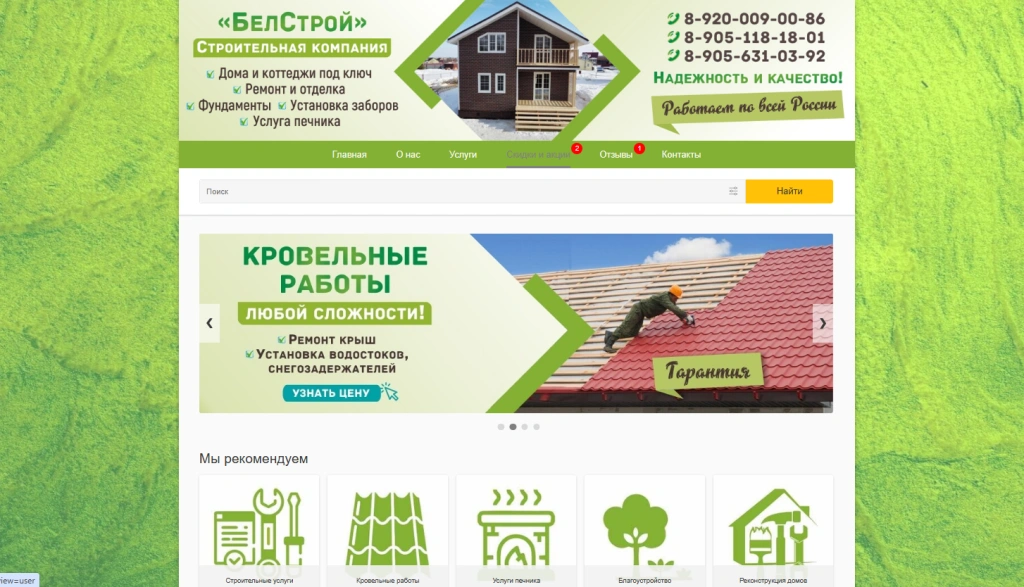 новый сайт.png