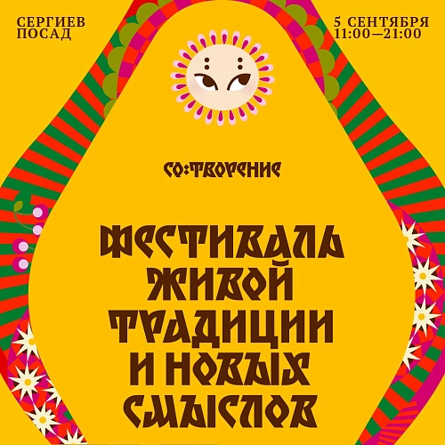 Фото: Администрация Сергиево-Посадского городского округа