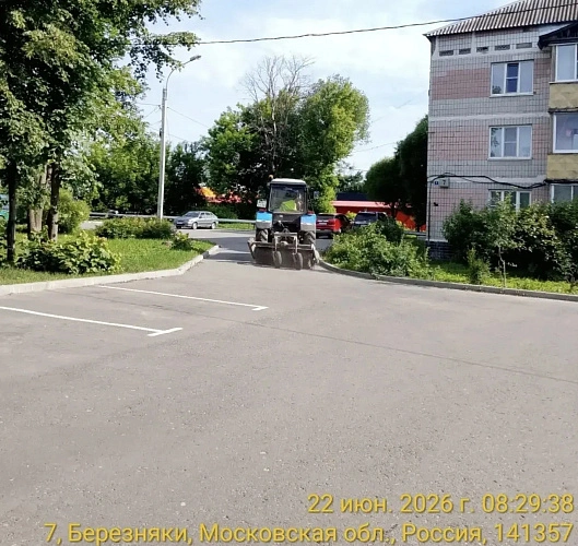 Фото: Администрация Сергиево-Посадского городского округа