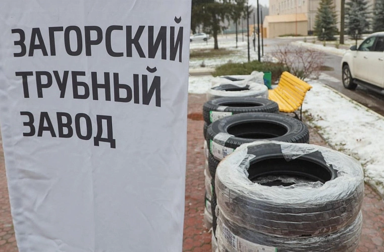 Фото: Администрация Сергиево-Посадского городского округа