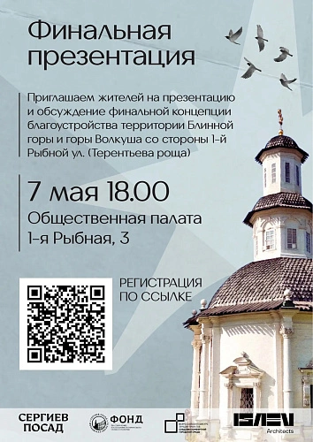 Фото: Администрация Сергиево-Посадского городского округа