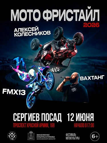 Фото: Администрация Сергиево-Посадского городского округа