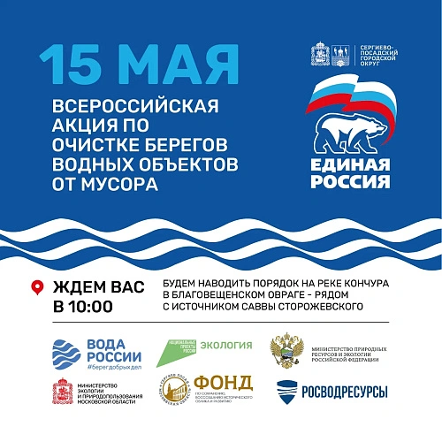Фото: Администрация Сергиево-Посадского городского округа