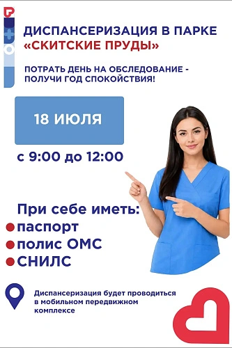 Фото: Администрация Сергиево-Посадского городского округа