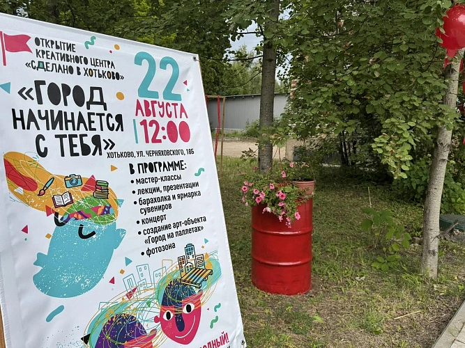 Фото: Администрация Сергиево-Посадского городского округа