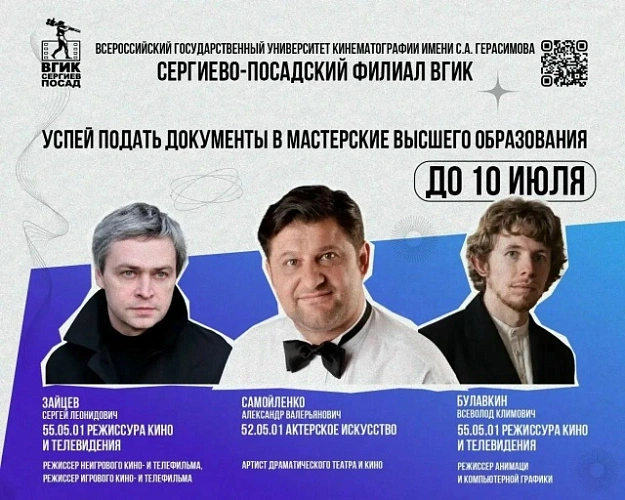 Фото: Администрация Сергиево-Посадского городского округа