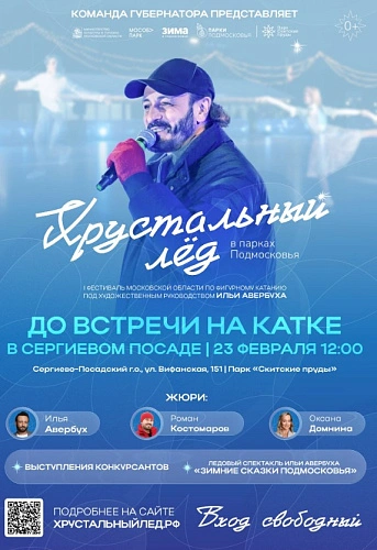 Фото: Администрация Сергиево-Посадского городского округа