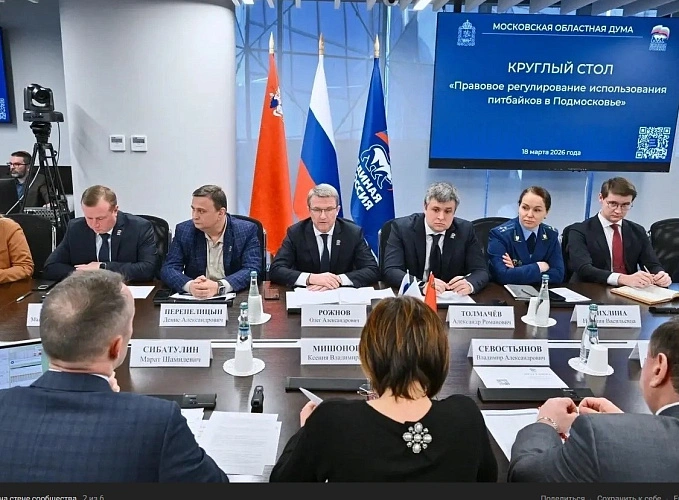 Фото: Администрация Сергиево-Посадского городского округа