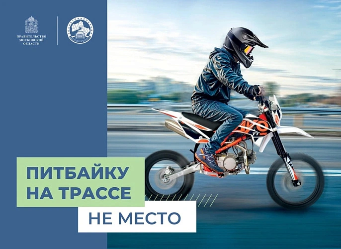 Фото: Администрация Сергиево-Посадского городского округа
