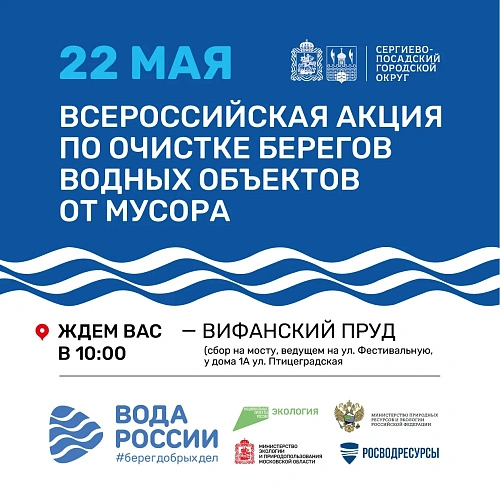 Фото: Администрация Сергиево-Посадского городского округа