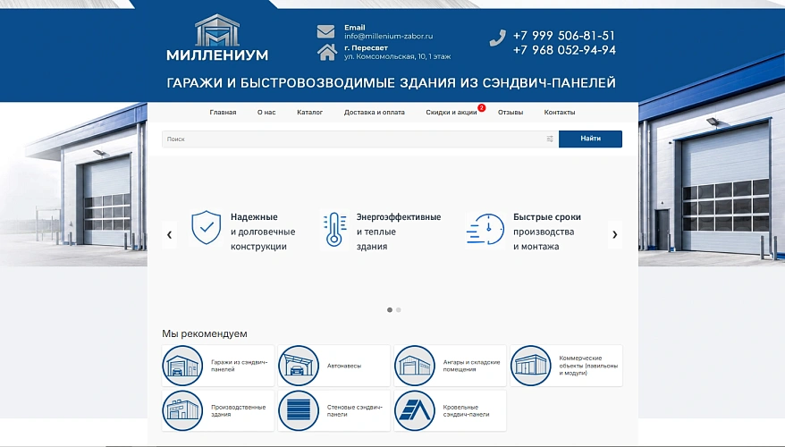 Фото: Редакция портала