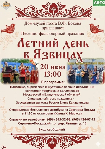 Фото: Администрация Сергиево-Посадского городского округа