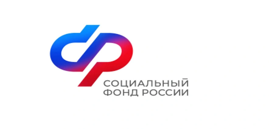 Фото: Социальный Фонд России