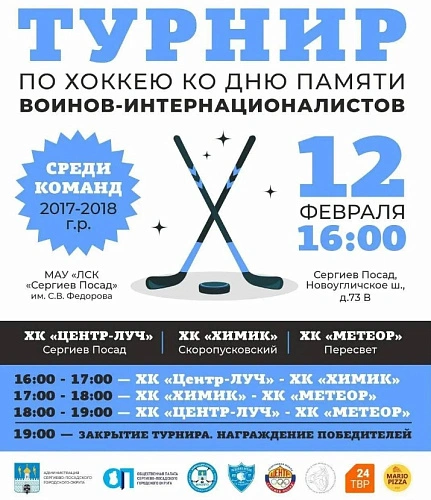 Фото: Администрация Сергиево- Посадского городского округа