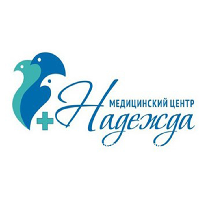 «Надежда» медицинский центр  Сергиев Посад