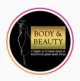 Body & beauty massage («Боди энд бьюти») студия эстетики лица и коррекции фигуры Сергиев Посад