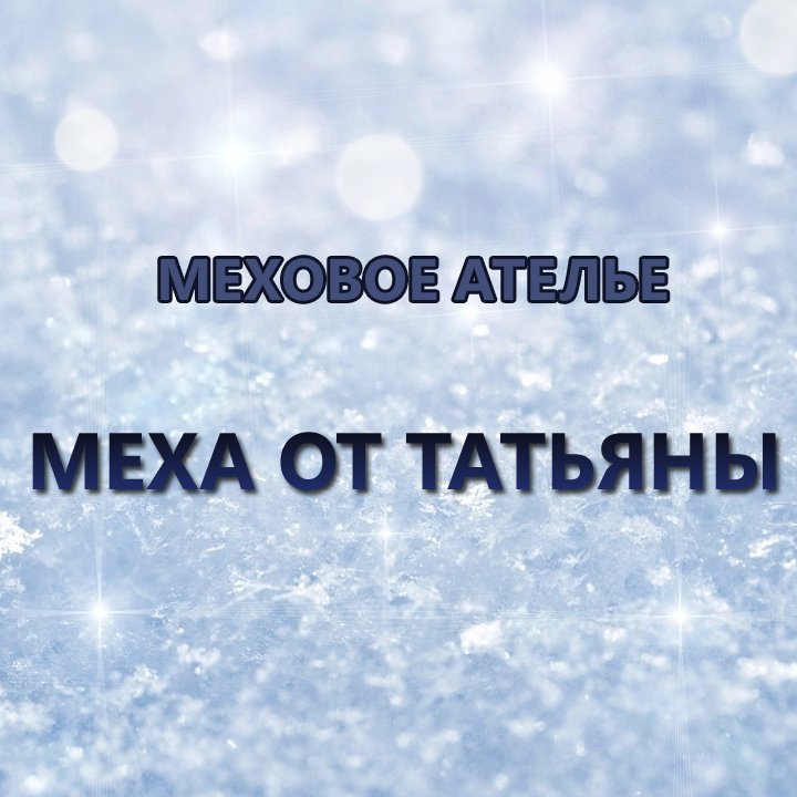 меховое ателье сергиев посад фабрика кухни. ателье успех казань. улица дружбы 15 в сергиев посад. ателье сергиев посад адреса. ателье сергиев посад.