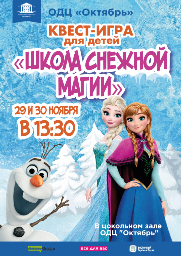 Молодежный фестиваль афиша. Афиша одц октябрь сергиев. Молодежный фестиваль афиша. Масленица фон. Одц октябрь сергиев посад афиша.